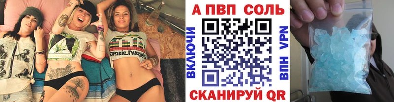 Alpha-PVP Соль  Купить где  Андреаполь 