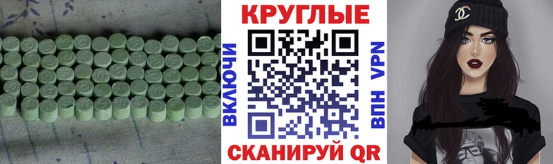 Купить где  Андреаполь  Экстази круглые 