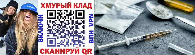 Героин хмурый  Купить где  Андреаполь 
