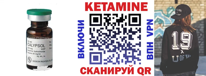 Купить где  Андреаполь  Кетамин VHQ 