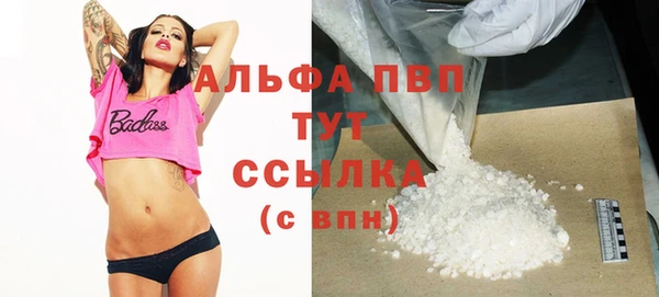 альфа пвп Белоозёрский