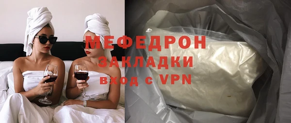 мефедрон мука Беломорск