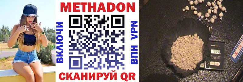 Метадон methadone  Купить  Андреаполь 